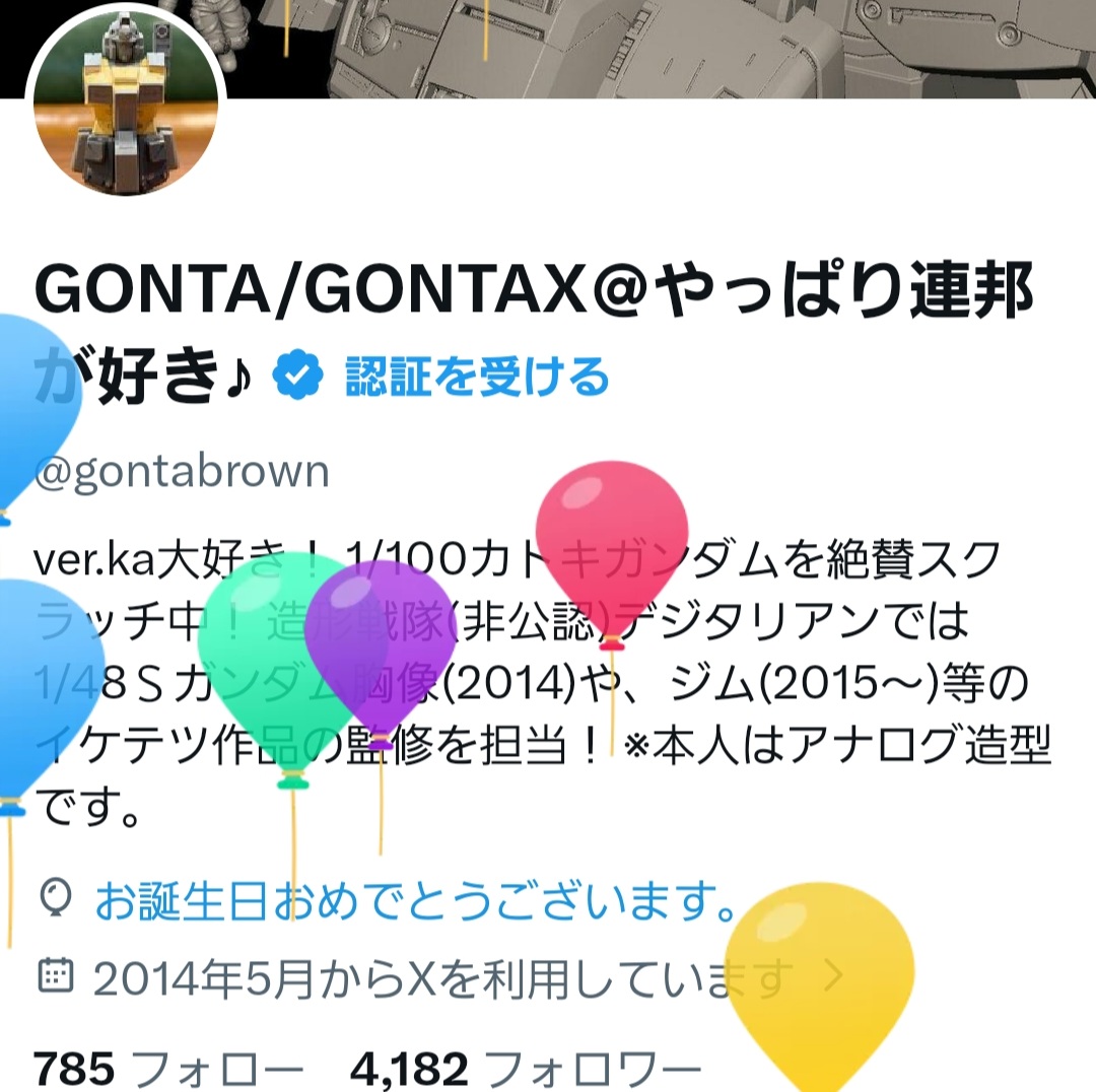 GONTA/GONTAX＠やっぱり連邦が好き♪ tweet media