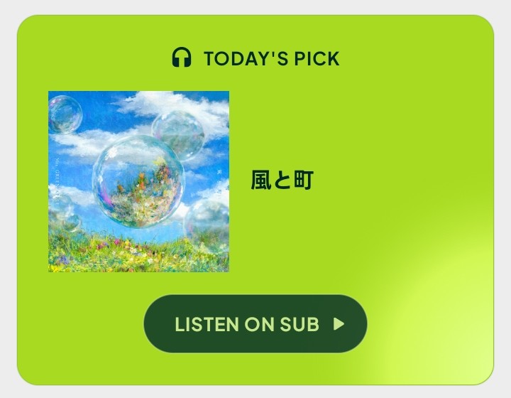 今日は風と町たくさん聴くぞ💚🍃
 #風と町