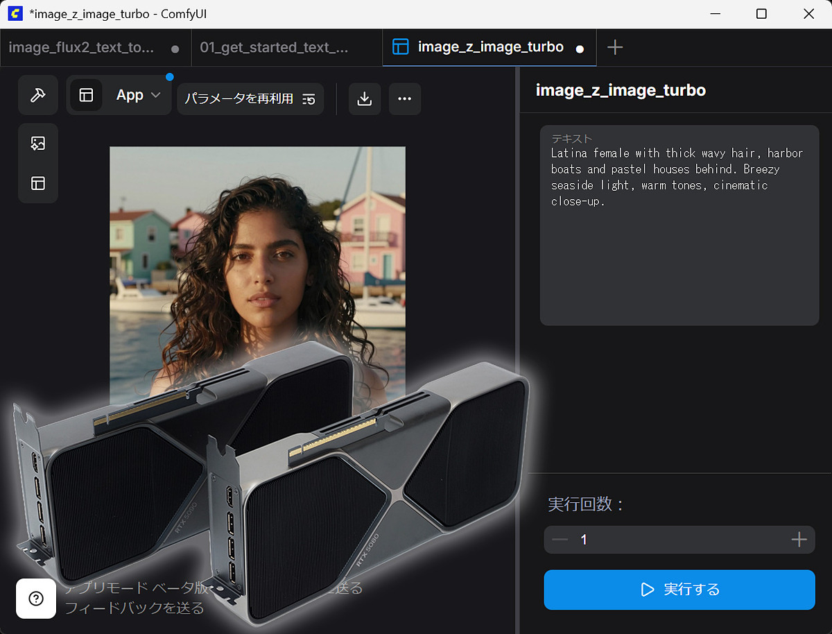 pc_watch's tweet image. VRAM消費60%減の衝撃。App ModeとGeForce RTXでComfyUIがさらに身近に ～初級者もつまずかないComfyUI完全導入ガイド pc.watch.impress.co.jp/docs/topic/spe… #Sponsored