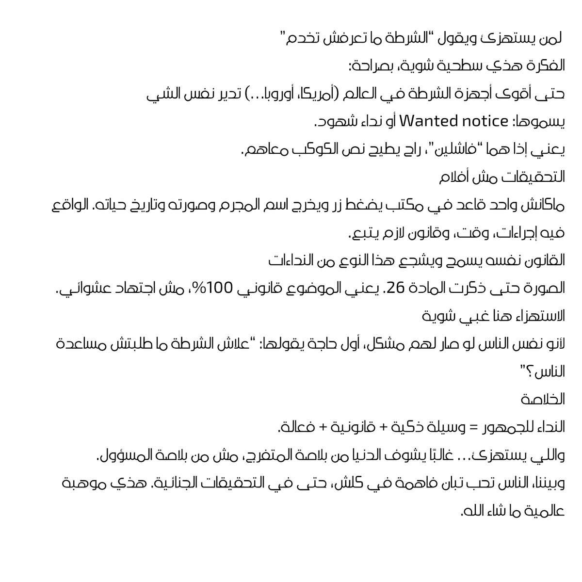 AHCENECHARABI's tweet photo. @BadrAli75197722 @AlgeriePolice https://t.co/qzLF0S3eoj