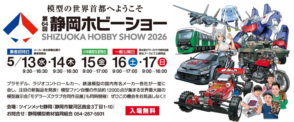 ツインメッセ静岡【公式】 tweet media