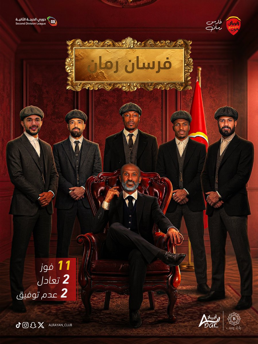 نادي الريان السعودي tweet media
