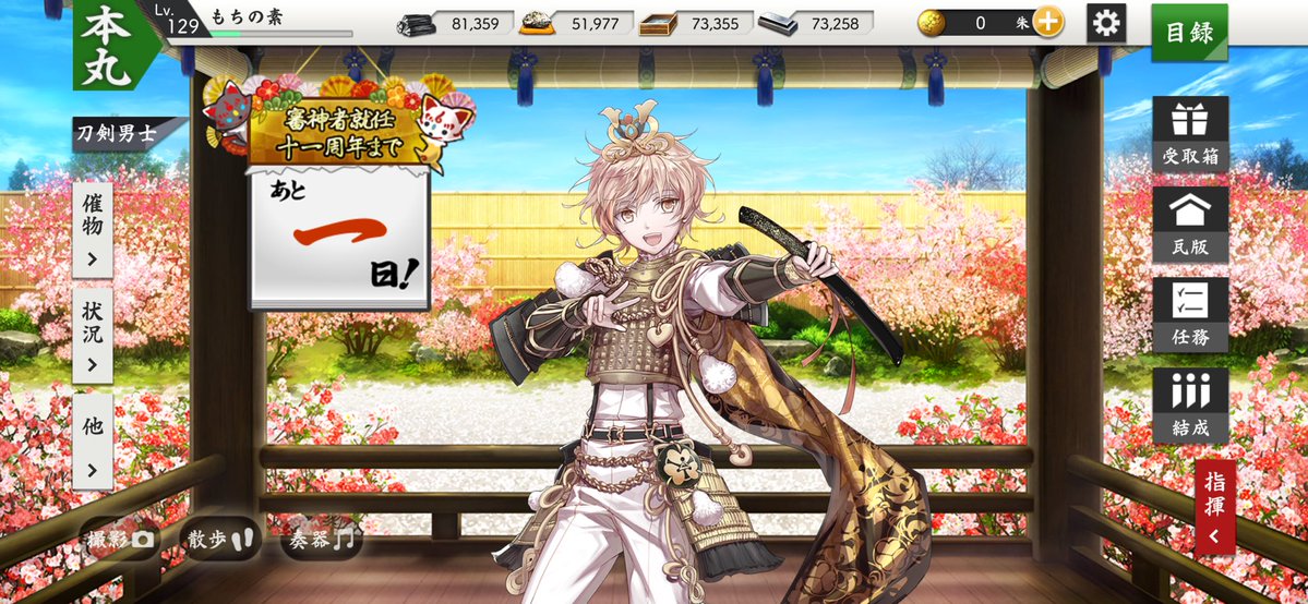 もちの素 tweet media