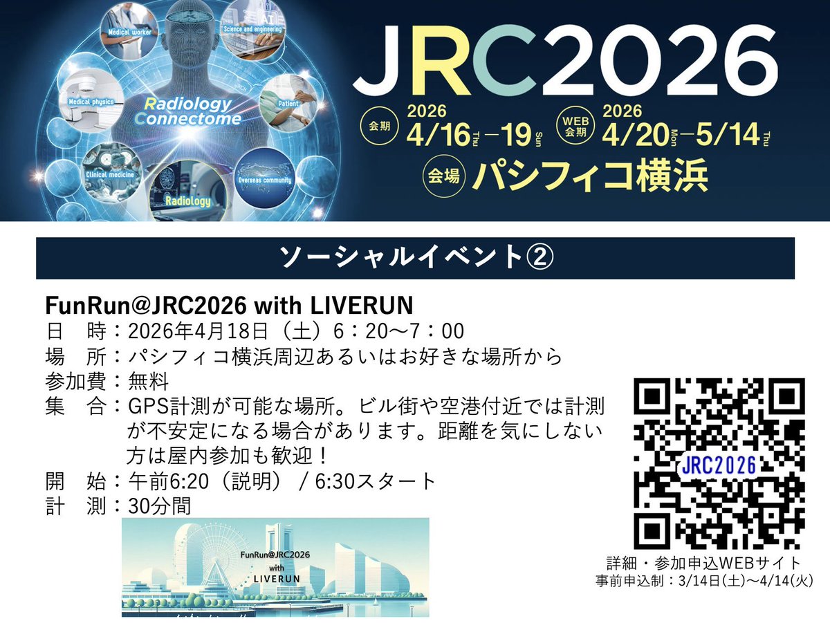 第85回日本医学放射線学会総会公式アカウント tweet media