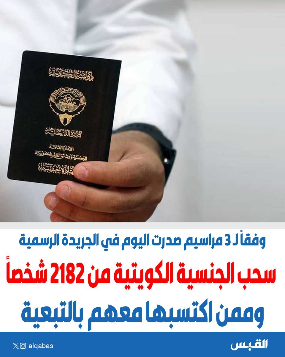 القبس tweet media