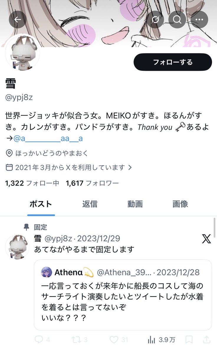 ハチウサ⛹🏻‍♀️ tweet media