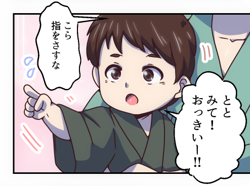 foln_foo's tweet photo. 次回の「山の鬼の授かり嫁」（今週末投稿予定）は千鳥の家族、友人が集まる束の間の”アイスブレイク”回の予定です😊 https://t.co/x7ctbVX11S
