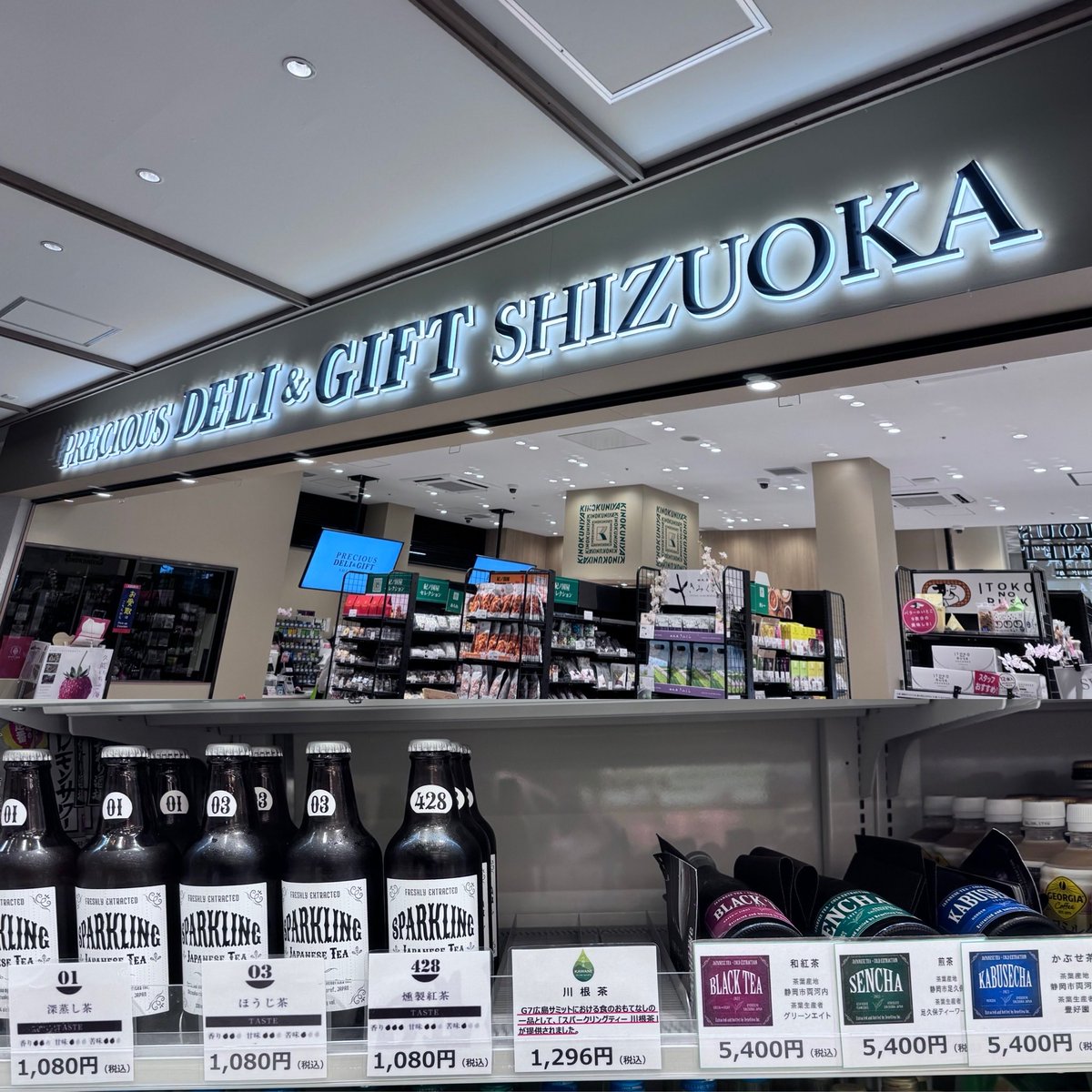 静岡駅
PRECIOUS DELI &GIFT静岡様
グランドキヨスク静岡様
スパークリングティー補充しました✅
いつも有難う御座います🙇🏻🙇🏻🙇🏻
#静岡駅
#キヨスク