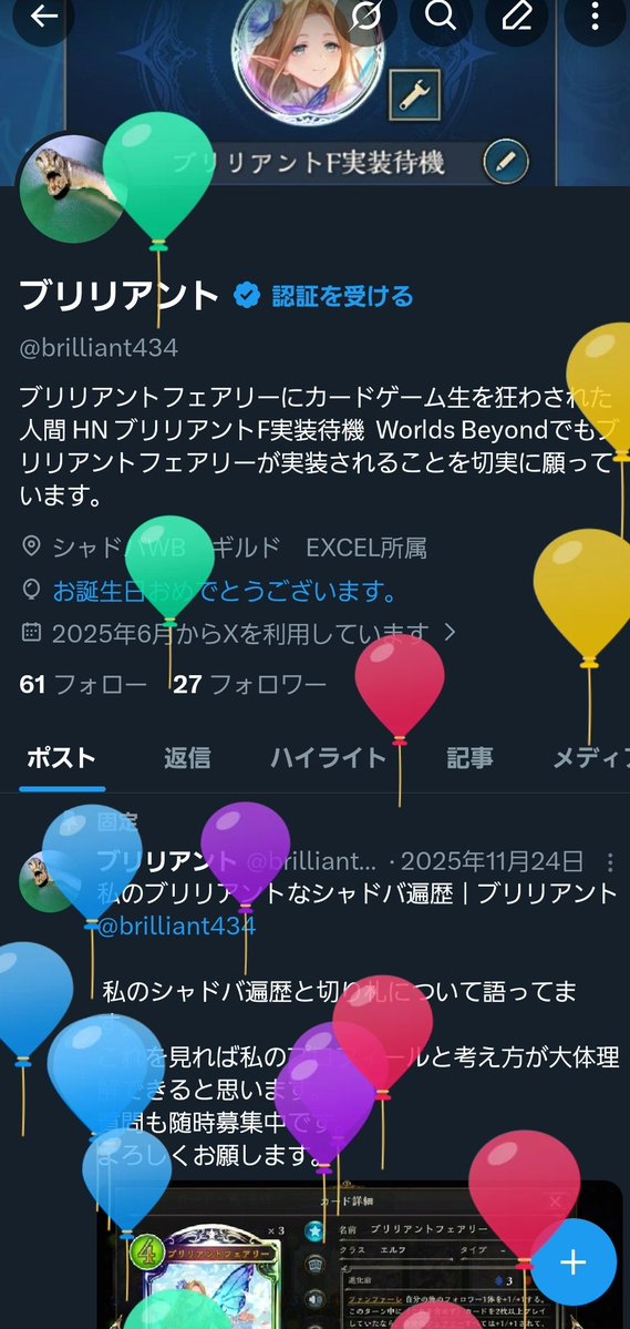 ブリリアント tweet media