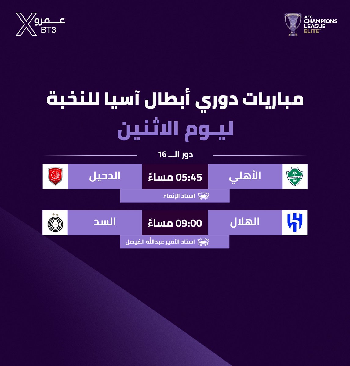 عمرو tweet media