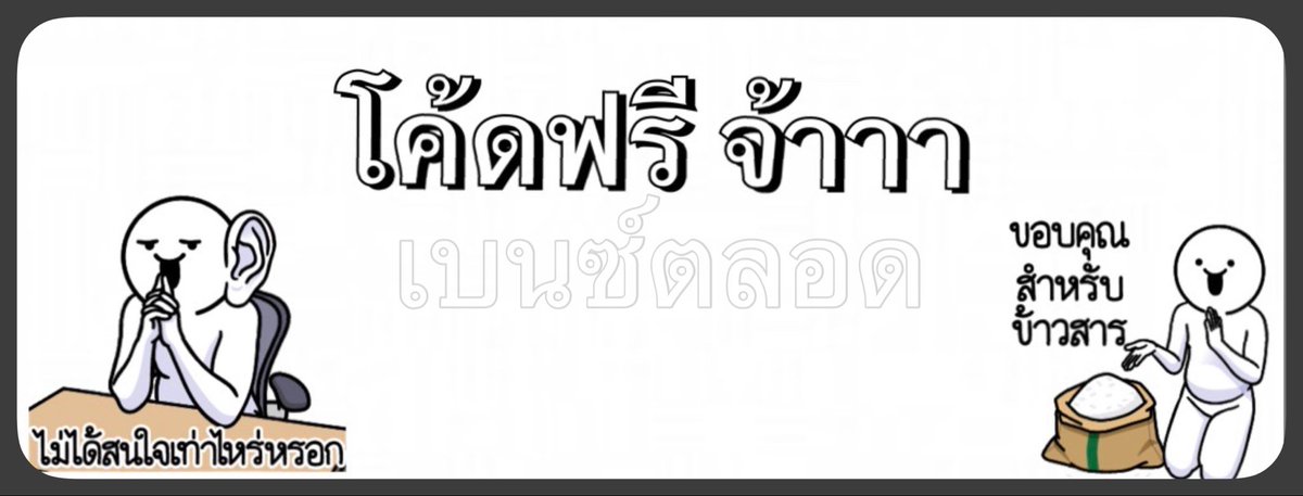 เบนซ์ ตลอด tweet media