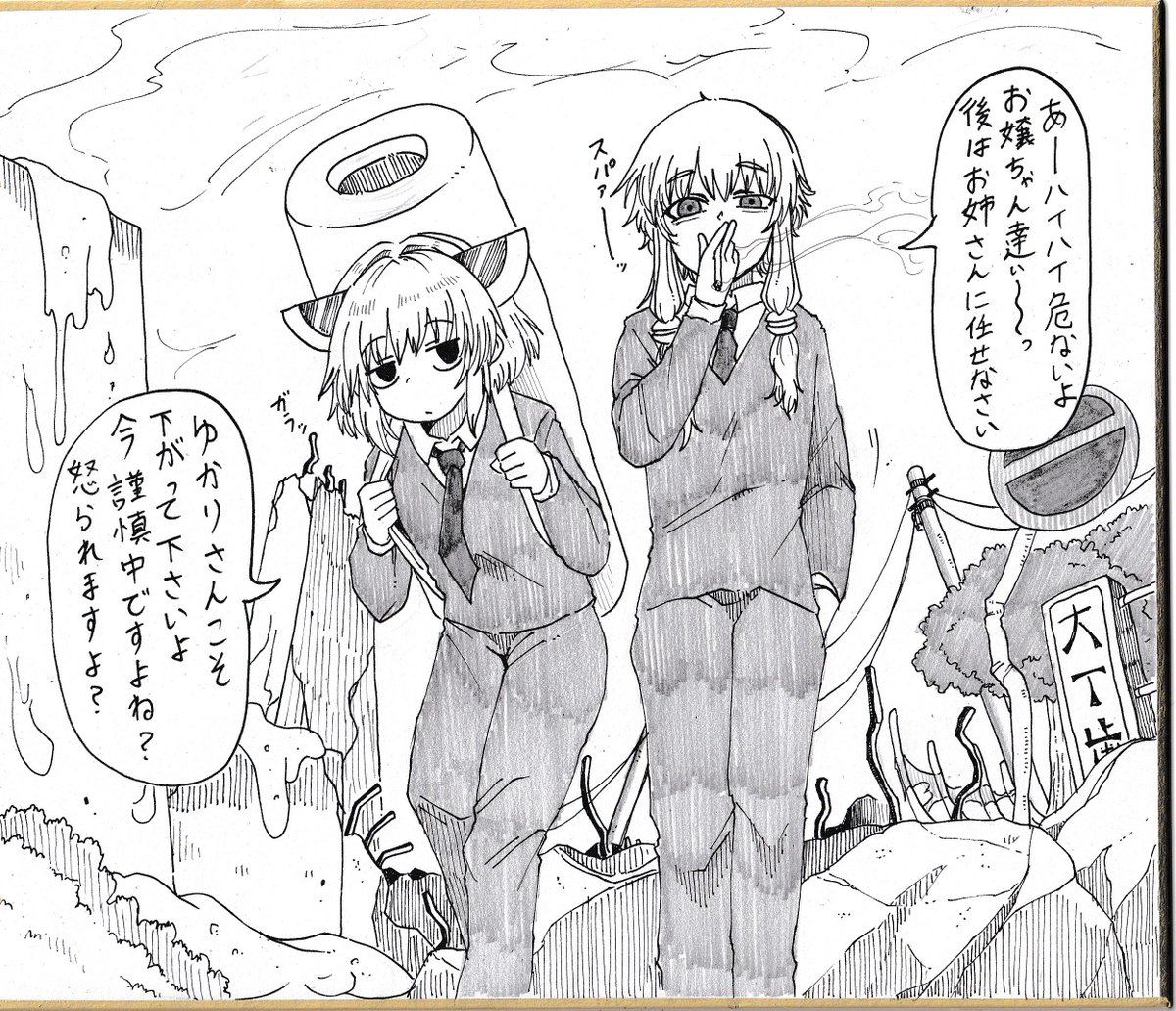 色紙100枚計画㊱エージェント 