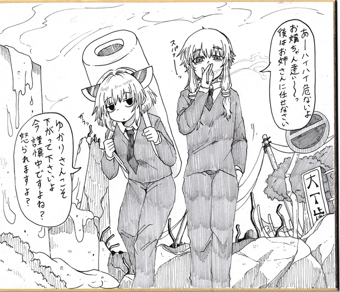色紙100枚計画㊱エージェント 