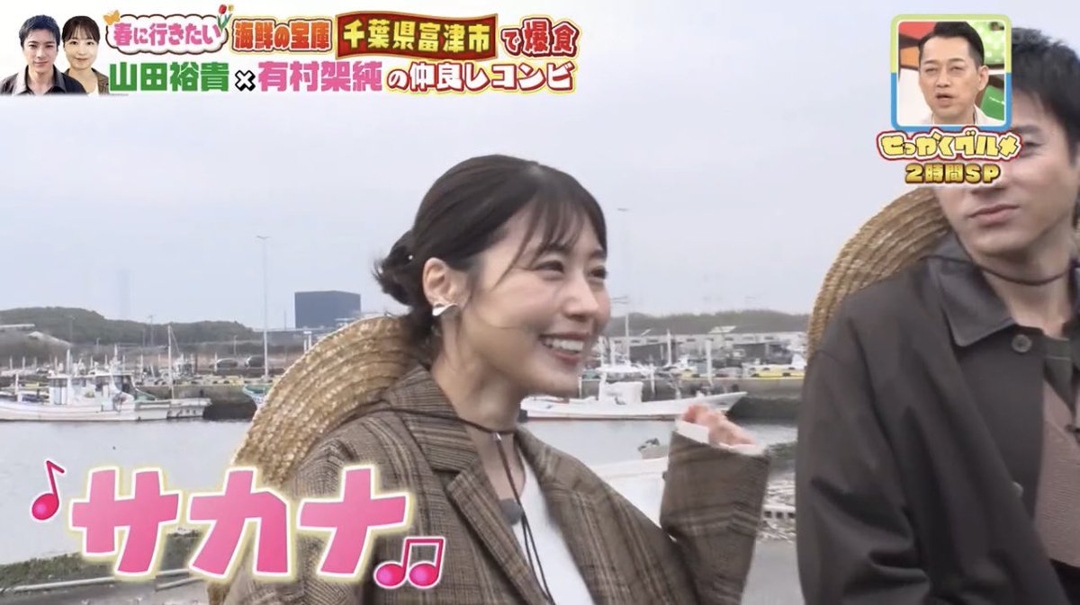 ___ksmn13's tweet photo. 嬉しさのあまり小躍りしちゃう架純ちゃんが可愛すぎた〜！山田くん居てくれてありがとう🤭🤍
#せっかくグルメ #有村架純 https://t.co/0A30LjQpub