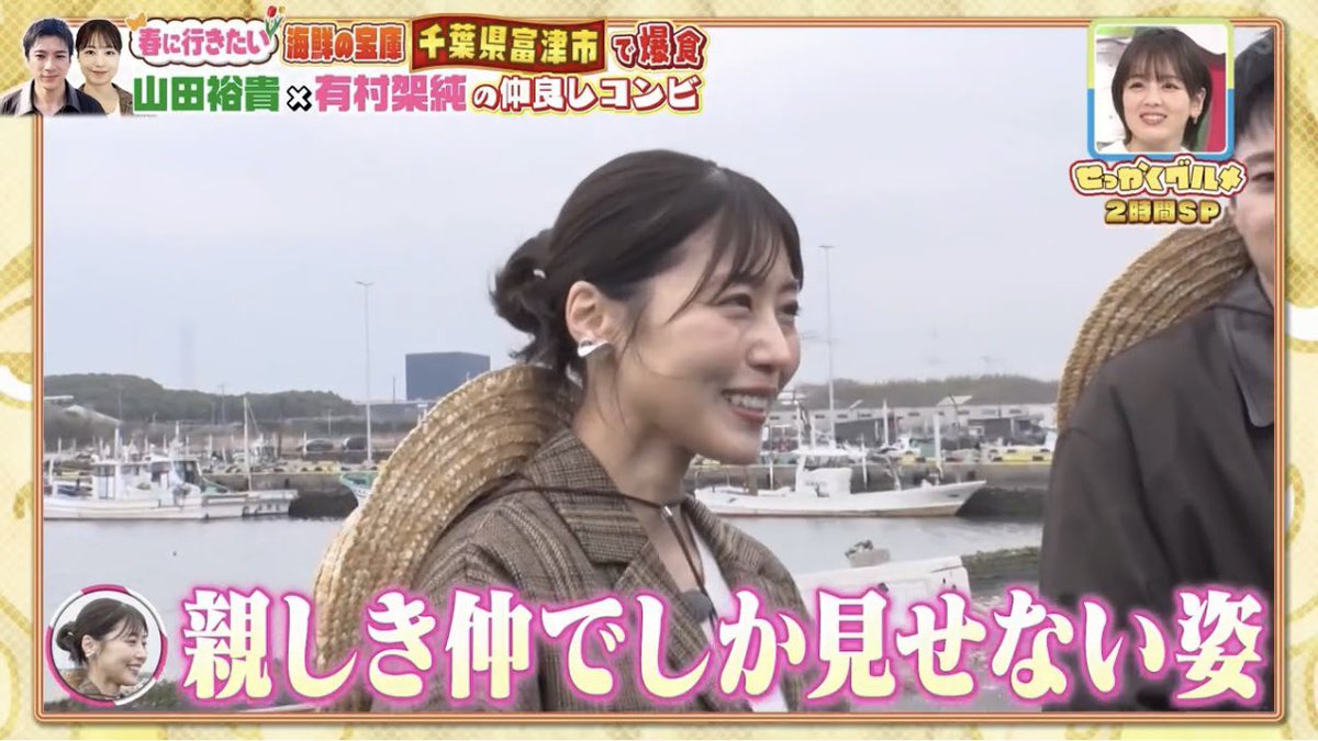 ___ksmn13's tweet photo. 嬉しさのあまり小躍りしちゃう架純ちゃんが可愛すぎた〜！山田くん居てくれてありがとう🤭🤍
#せっかくグルメ #有村架純 https://t.co/0A30LjQpub