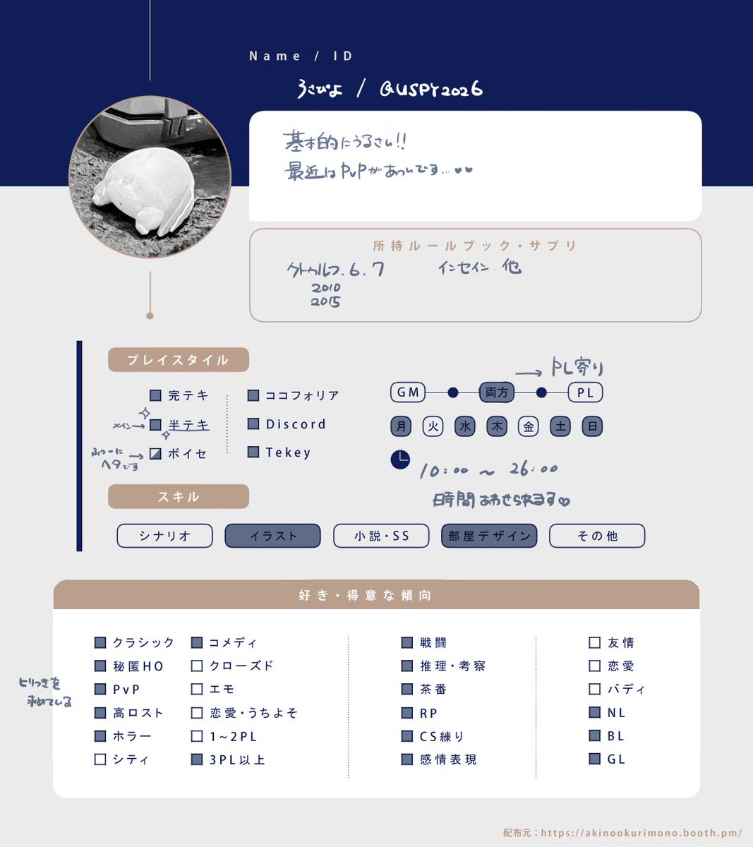 うさぴよ tweet media