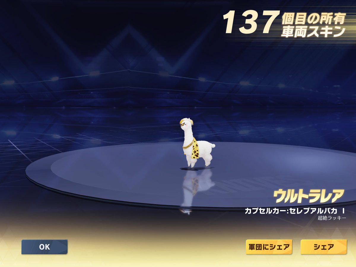 Karin4487's tweet photo. #荒野行動
初回50連金枠確定でこれはι(`･ω･´υ)ｱﾂｨｰ https://t.co/auMf72P7zw
