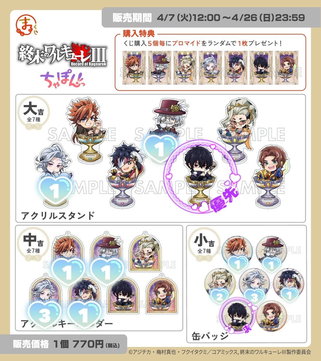 さざな tweet media