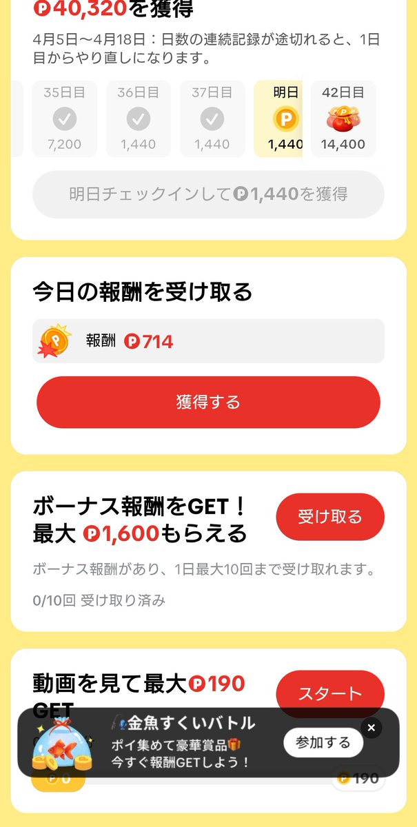 smalltimes1971's tweet photo. #TikTokLite で今日の報酬が７１４ポイントとなっているのでップしたら１０ポイントしか入らなかった。
もう１週間くらいこの状態。
表示が間違っていてもう毎日１０ポイントしか貰えないのかな？
だとしたらもうやめよう。。 https://t.co/RZmM5tE3Mt