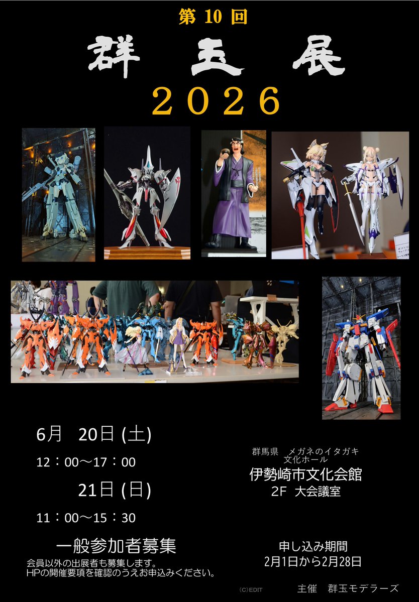 Tk152　群玉 展は6月20,21日です。 tweet media