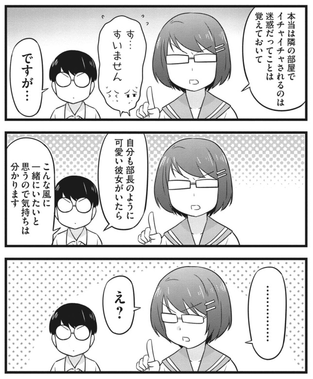 後輩の気持ちを聞いてしまった部長（0/1）