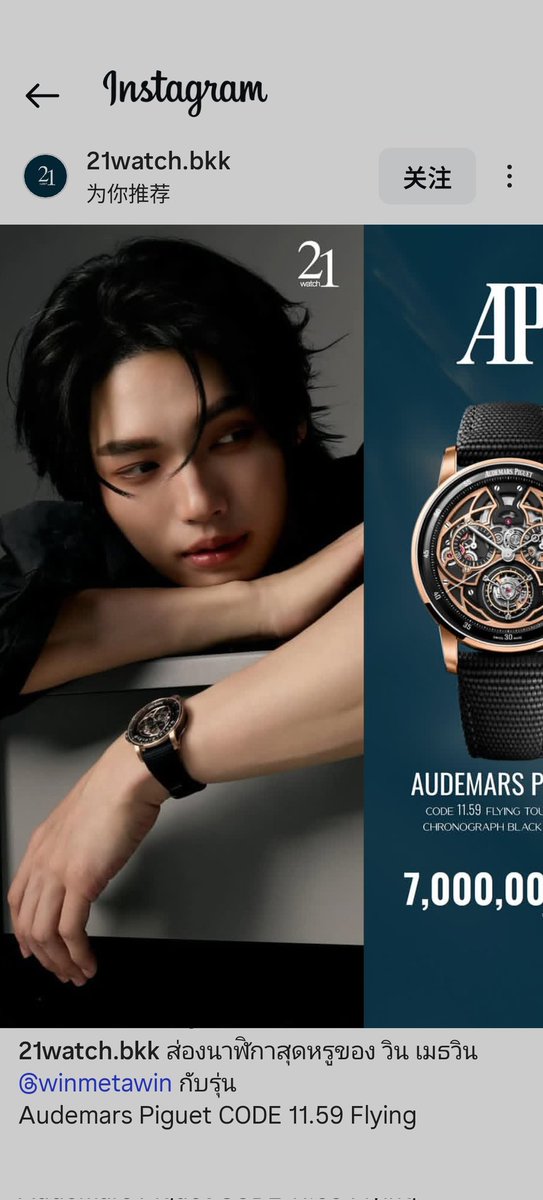 lboosang's tweet image. IG 21watch .bkk : AP ⌚️

Win Metawin 
wearing Audemars Piguet ✨ ⌚ 

#Code1159 #AudemarsPiguet
#AudemarsPiguetxWin
#winmetawin @winmetawin

📌instagram.com/p/DXCFmGlEUXK/…