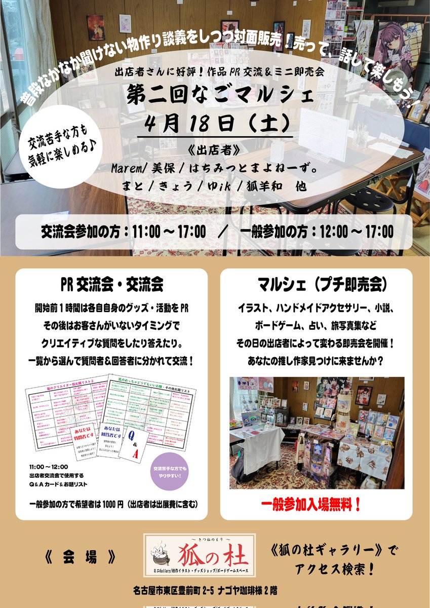 狐羊 和@オリジナルカードゲーム制作者 tweet media