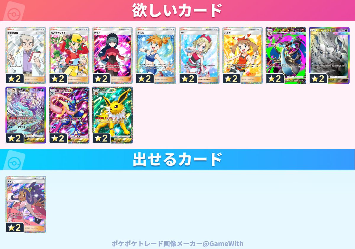 とっぴー(ポケポケ垢 tweet media