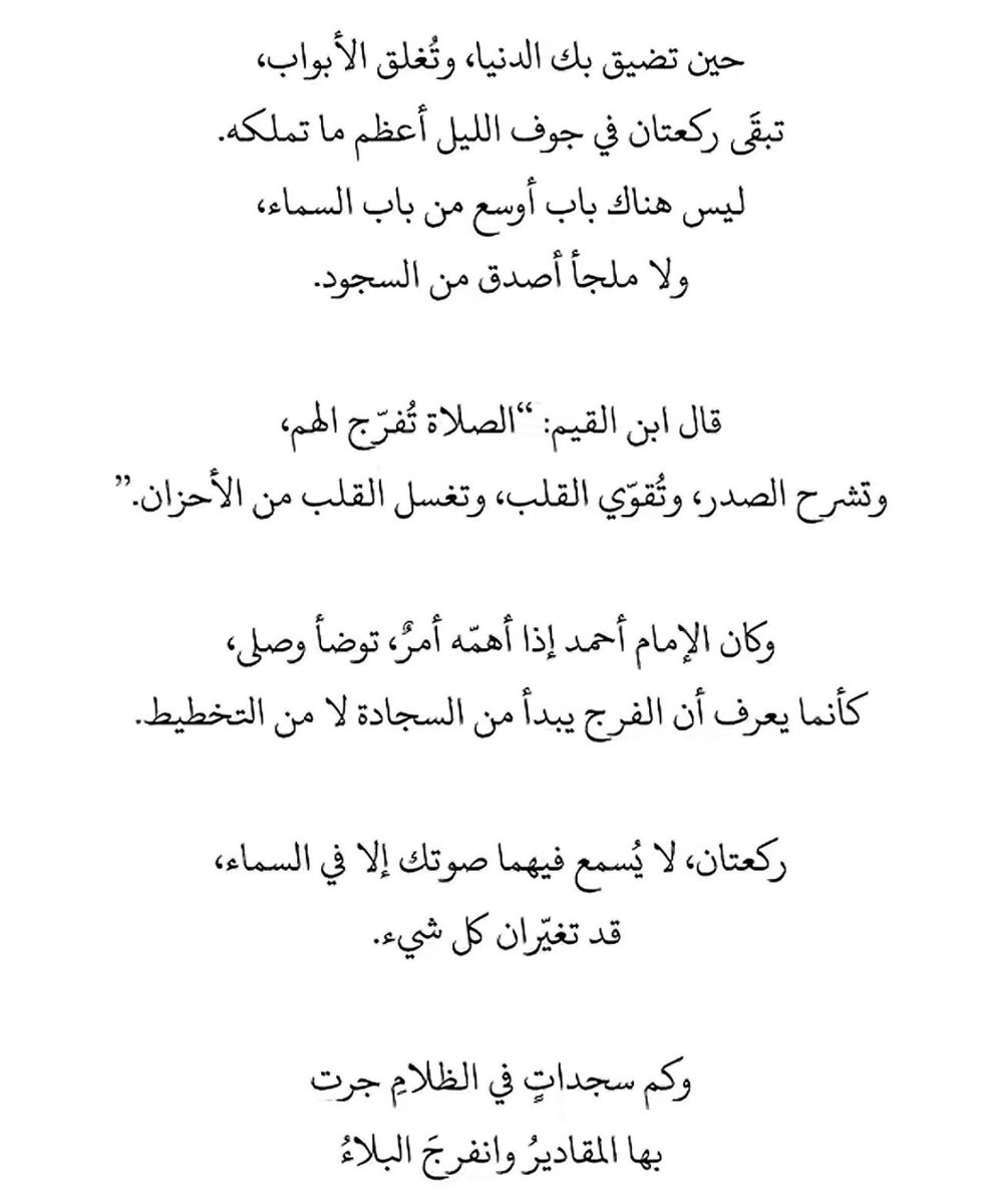s_ho710's tweet photo. ❣️ ركعتان في جوف الليل اعظم ماتملكه ❣️ https://t.co/GnVgAvIRN4