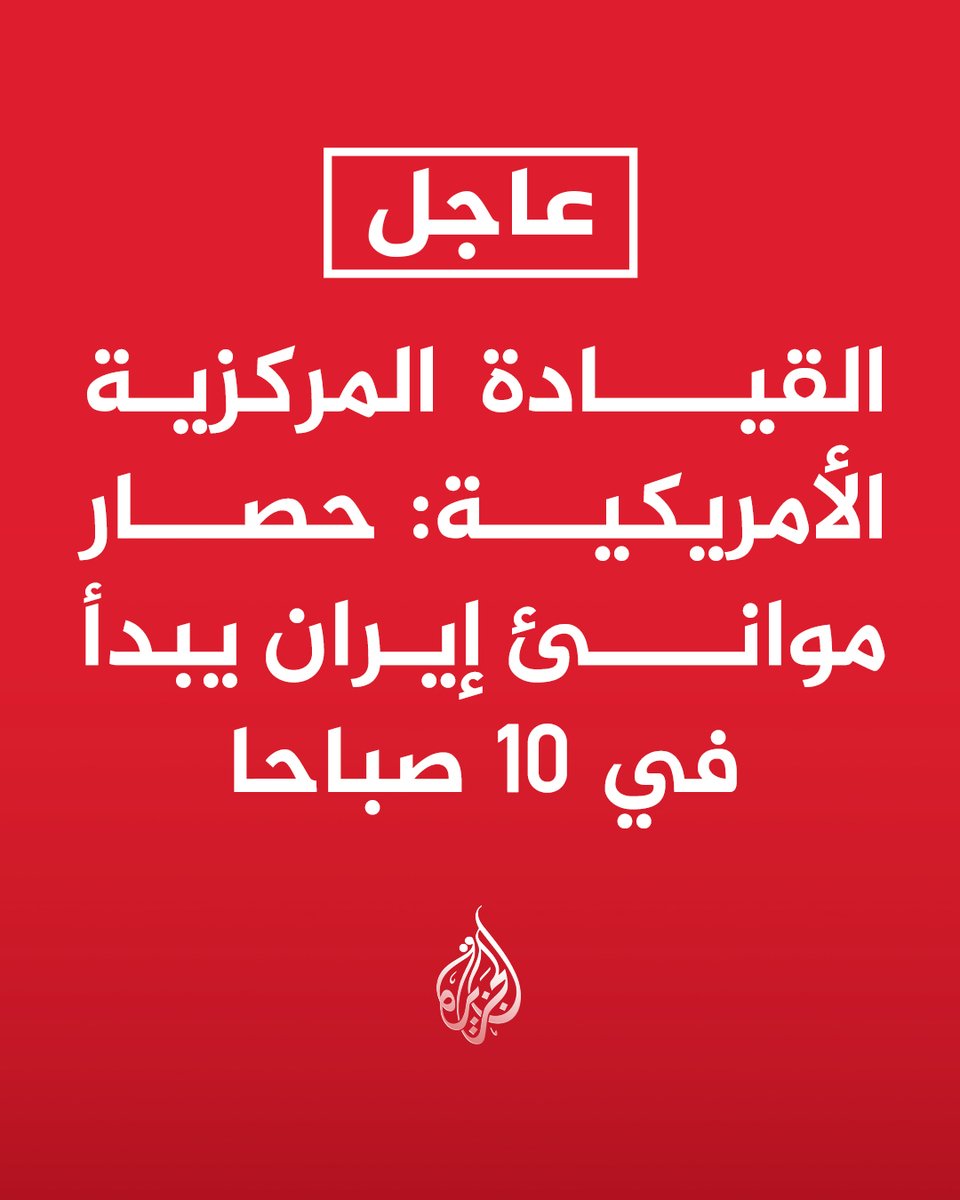 MounirShehadeh's tweet photo. الجزء الثاني من الفيلم الأميركي الطويل يبدأ غداً الساعة العاشرة صباحاً . https://t.co/EExY7aP0Je