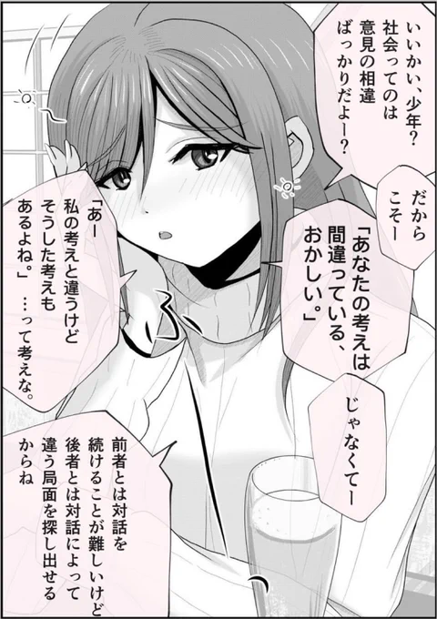 社会に出る、ということは。 