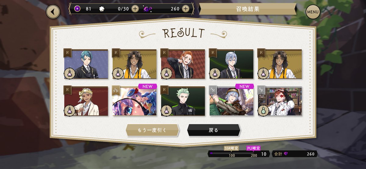 福利厚生が手厚い。(10連キー1本)