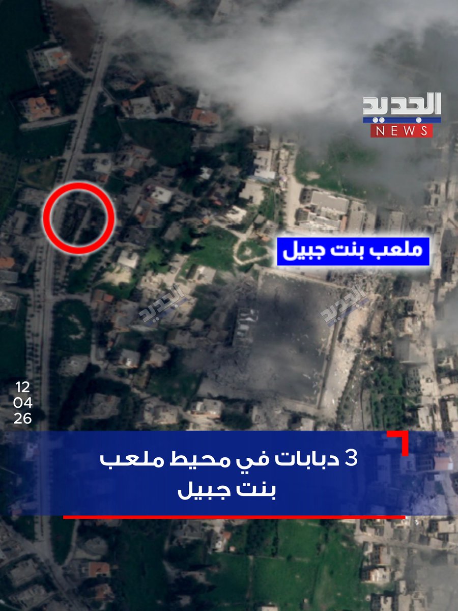 Al Jadeed News tweet media