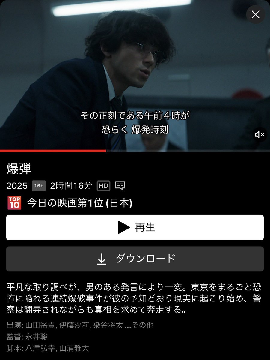 ネトフリで見れる“間違いない”社会派ミステリー映画四選

『ある男』

『朽ちないサクラ』

『市子』

『爆弾』