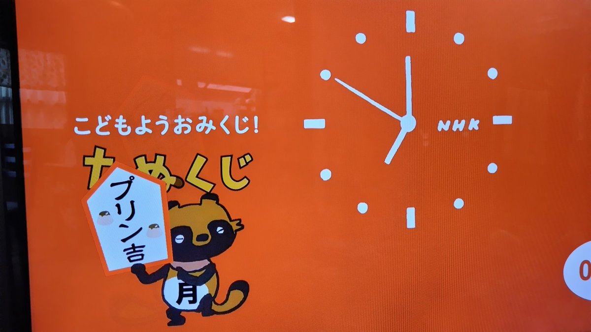 karu_ppo's tweet photo. おはようございまっす！…えぇ、私 現金払い派なんだよなぁ～ ぬぬぬ(-_-)たまにはベイするかぁw #Eテレ0655 #たなくじ #たぬくじ https://t.co/yH5PvXISr1
