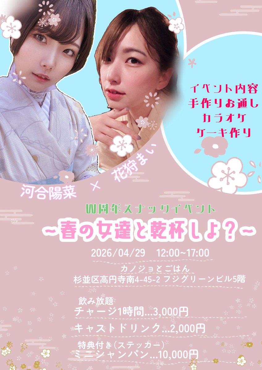 花狩まい tweet media