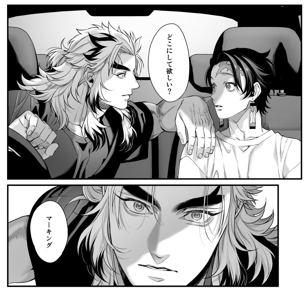 オメガバ🔥🎴進捗
