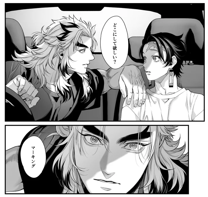 オメガバ🔥🎴進捗 