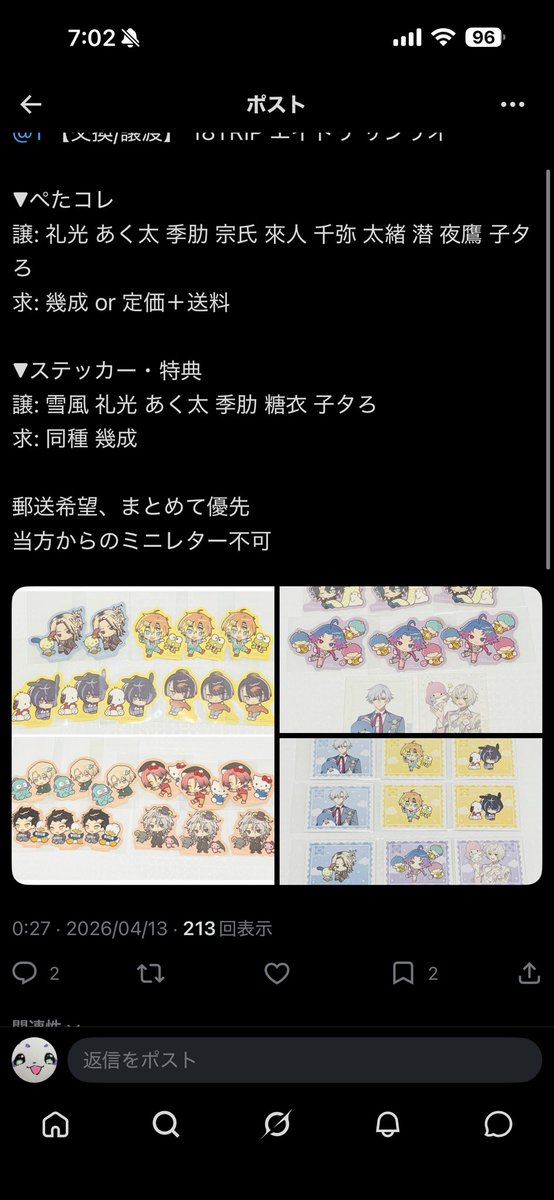 はるりん お取引垢 tweet media