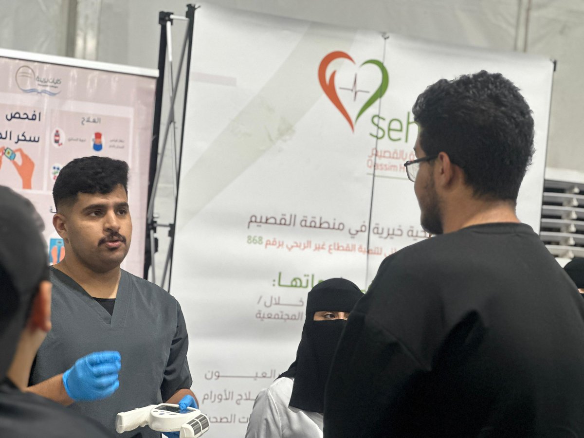 جمعية صحة بالقصيم tweet media
