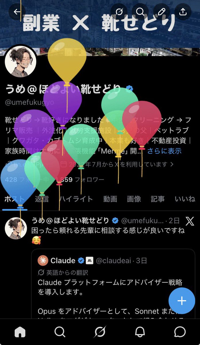 うめ@ほどよい靴せどり tweet media