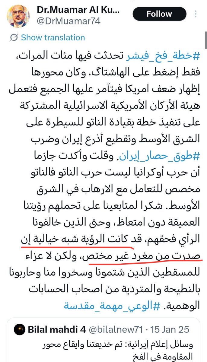 Hammorabi_iq's tweet photo. اني هم اعرف ان القامة العراقية معمر الكوووبيسي فاهم للامور السياسية بشكل جيد جدا" 😂 بس هو يقول عن نفسه انه مغرد غير مختص !
هسى هذا التناقض شلون نحله برأيچ ؟
يعني نصير نسلم الخبز لغير خبازته !؟..
طبعا" بداية تغريدته ادناه تدلل على فهمه العميق للامور السياسية بس بالمگلوب 😁😆 https://t.co/7BYYX0mkb2