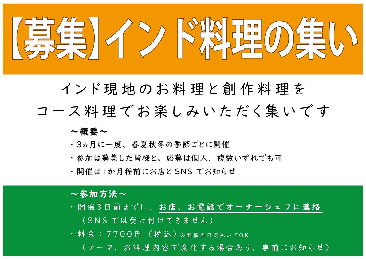 indian restarunt Nazial tweet media