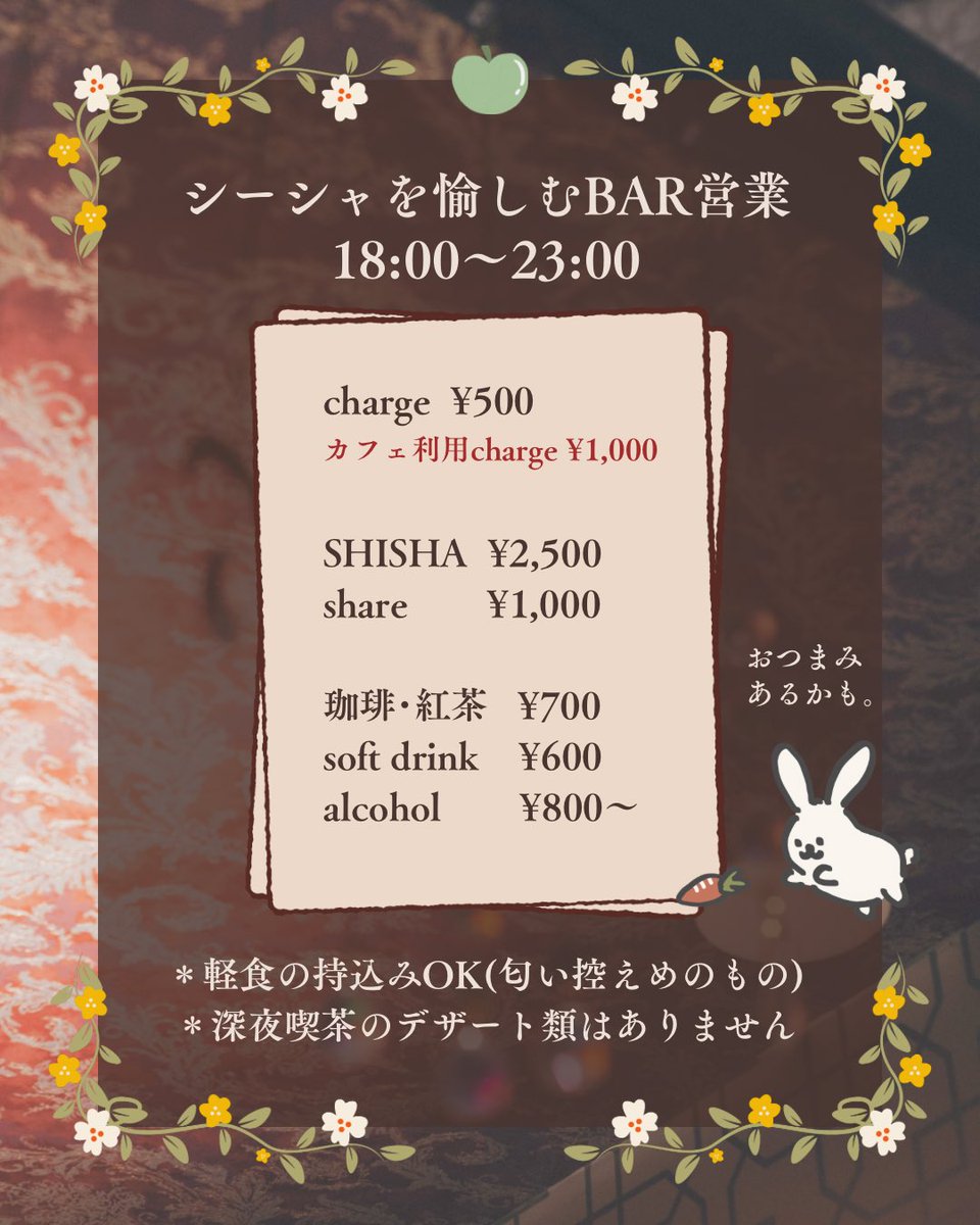 深夜の喫茶店 mew tweet media