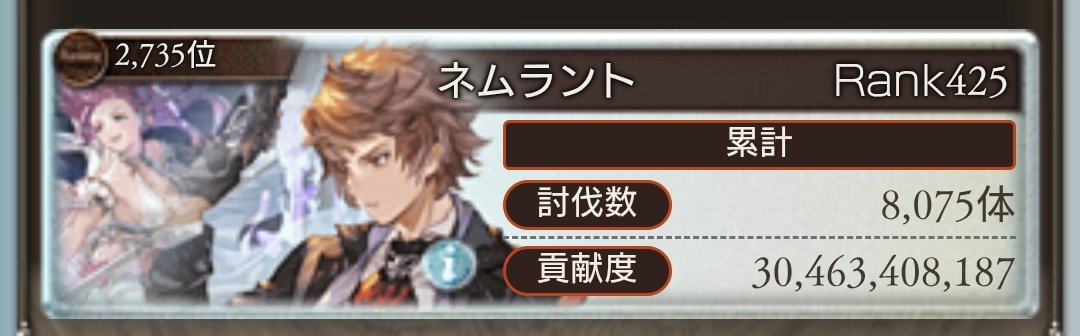 nemrant's tweet photo. 古戦場お疲れ様でした! https://t.co/lWMlhM8pHt