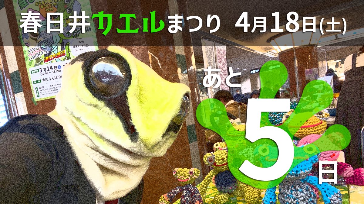 かえる店長@らくがき亭東海支店 tweet media