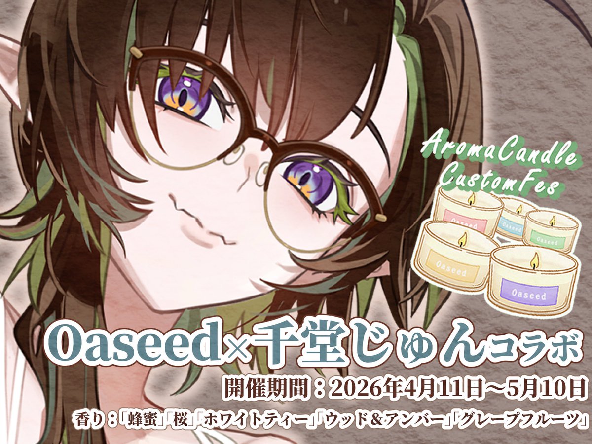 千堂じゅん🍘🦇 tweet media