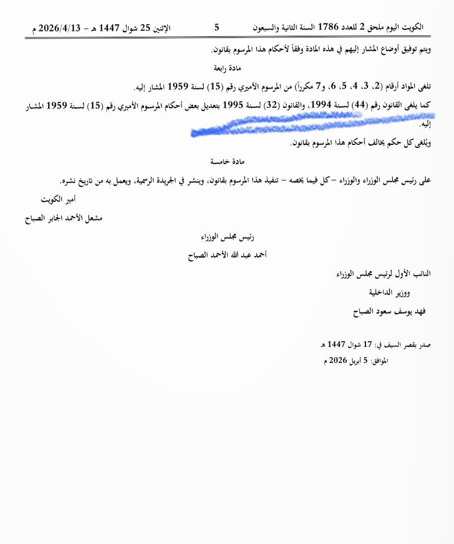 🇰🇼ياوطن لك من يحبك🇰🇼 tweet media