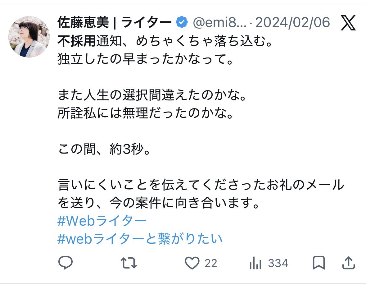 佐藤恵美 | ライター tweet media