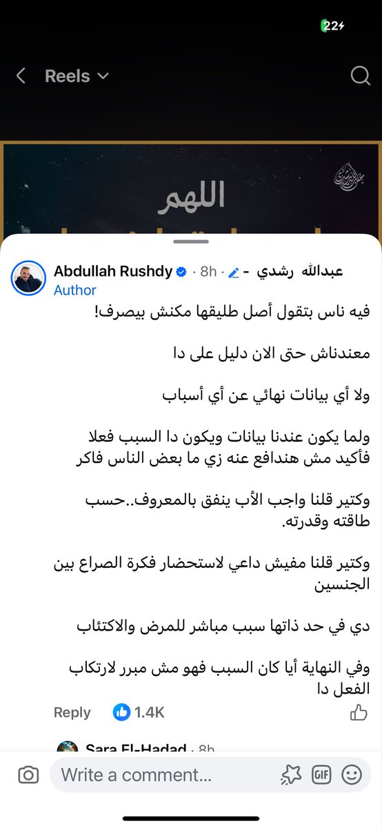 Sahar Mahmoud tweet media